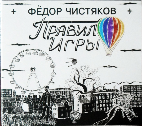 Правило Игры