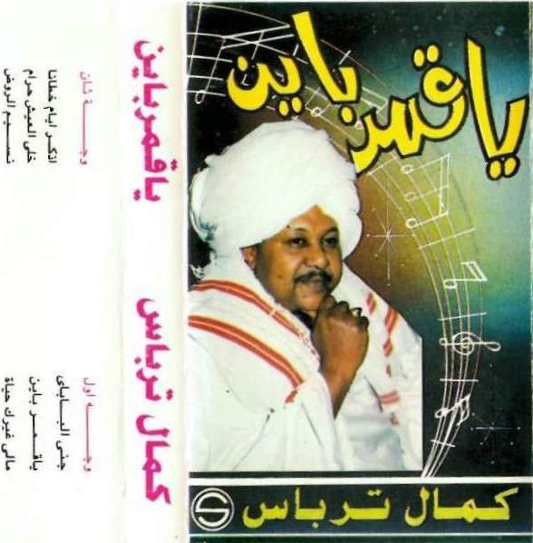 يا قمر باين