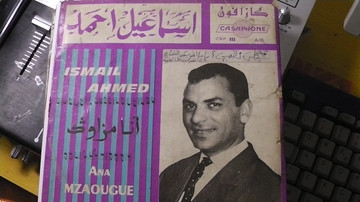 أنا مزاوگ = Ana Mzaougue