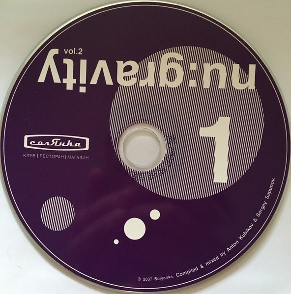 Солянка 2007