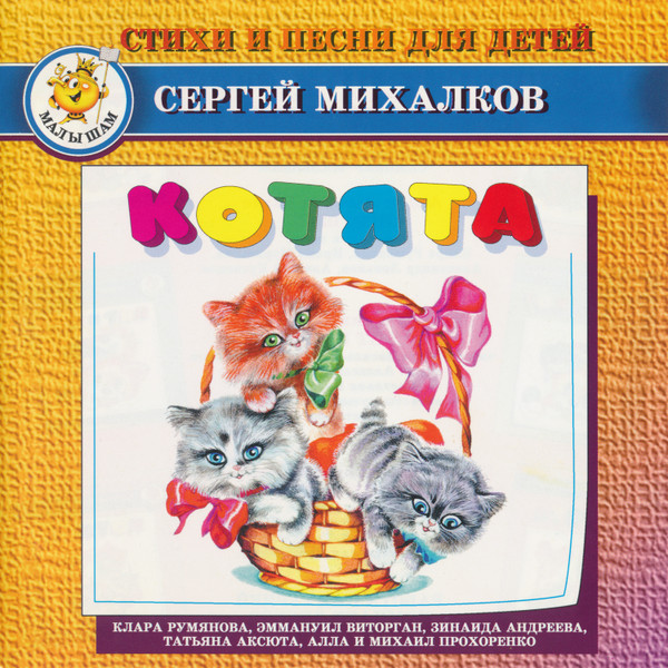 Стихи И Песни Для Детей
