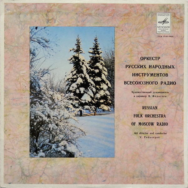 Russian Folk Orchestra Of Moscow Radio And Television