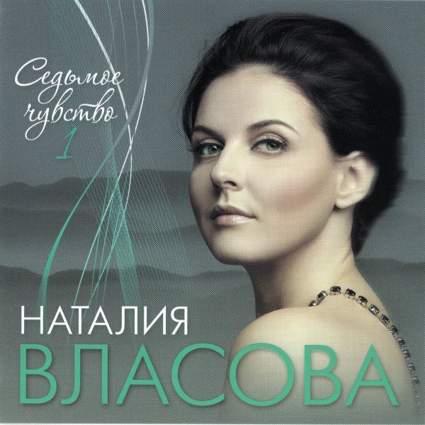 Седьмое Чувство 1