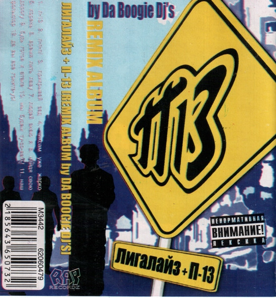 Remix Album