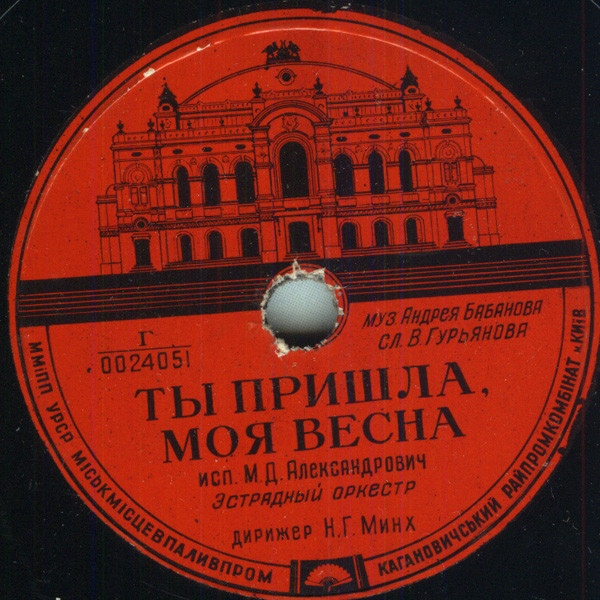 Ты Пришла, Моя Весна / В Любимом Бухаресте