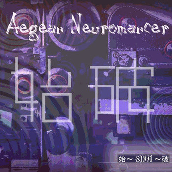 Aegean Neuromancer