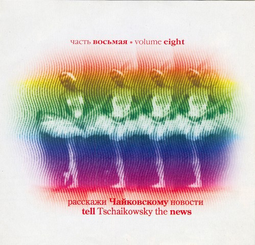 Tell Tschaikowsky The News (Volume Eight)