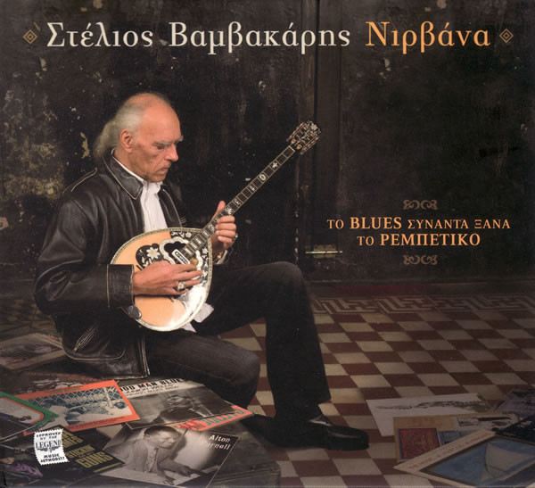 Νιρβάνα
