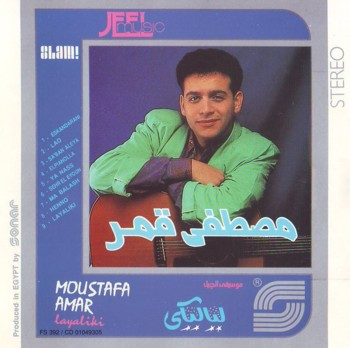 لياليكى = Layaliki
