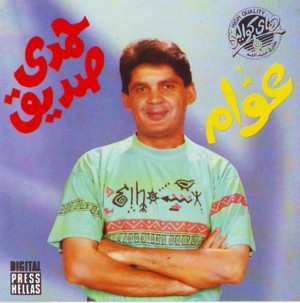 عوام