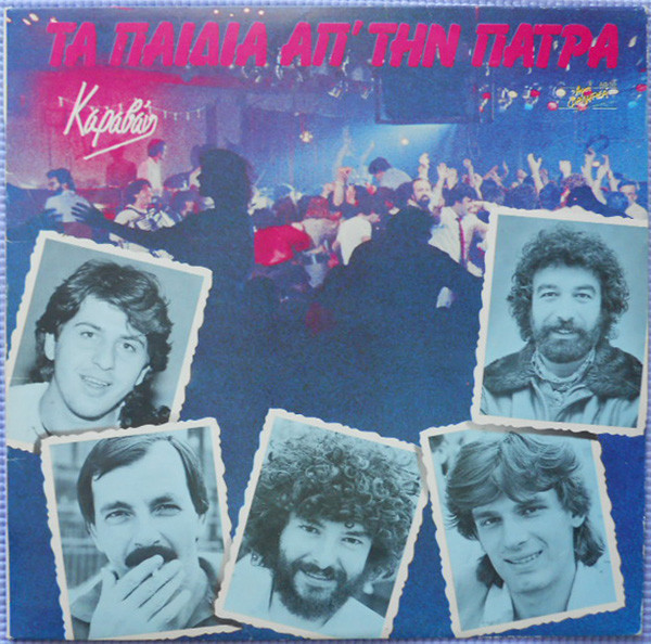 Καραβάν