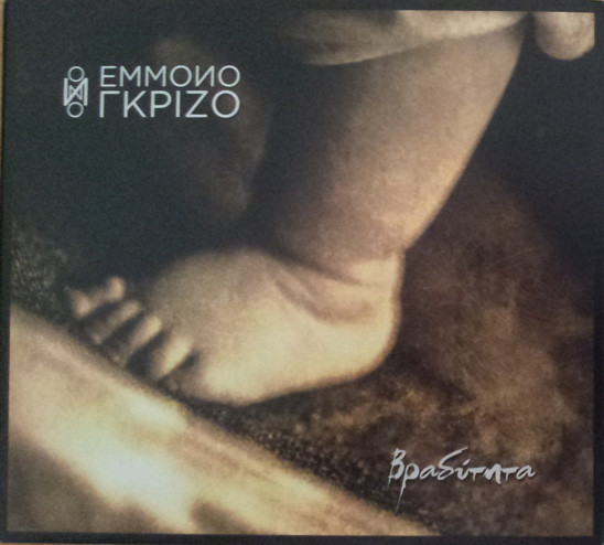 Βραδύτητα