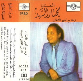 نزهة من أشهر الألحان