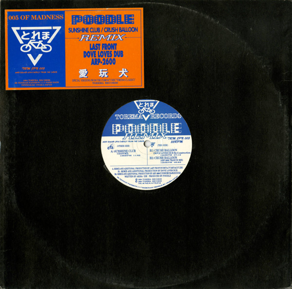 Sunshine Club / Crush Balloon (Remix)