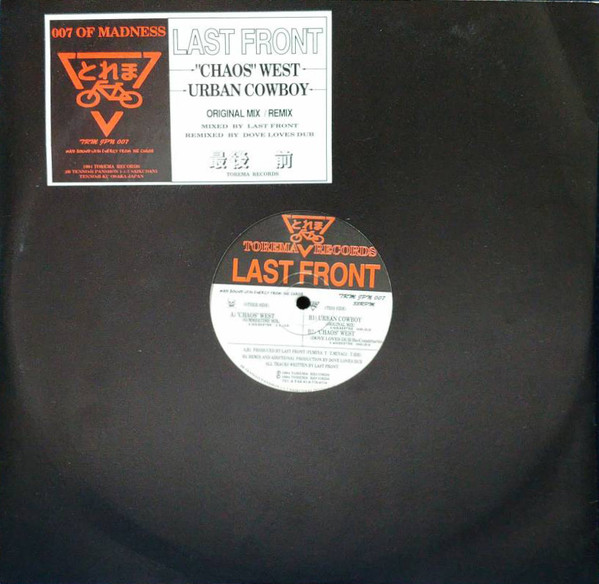 "Chaos" West / Urban Cowboy