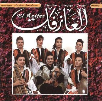 العازفات = El Azifet