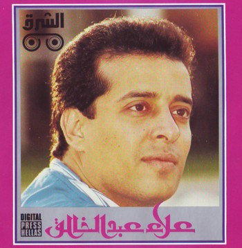 علاء عبد الخالق