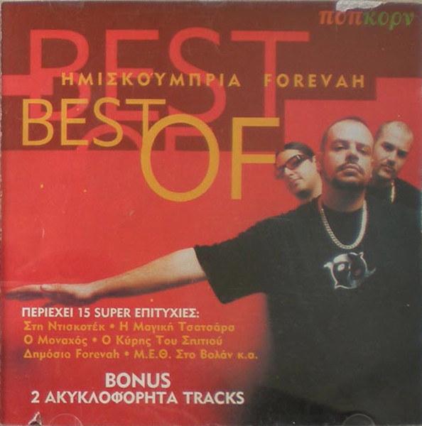Ημισκούμπρια Forevah - Best Of