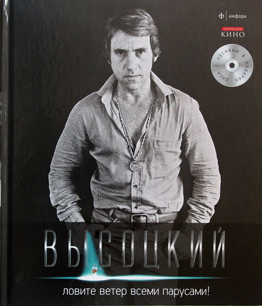 Ловите Ветер Всеми Парусами!