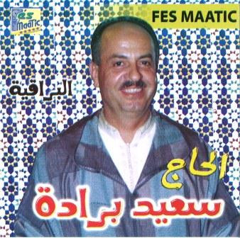 البراقية