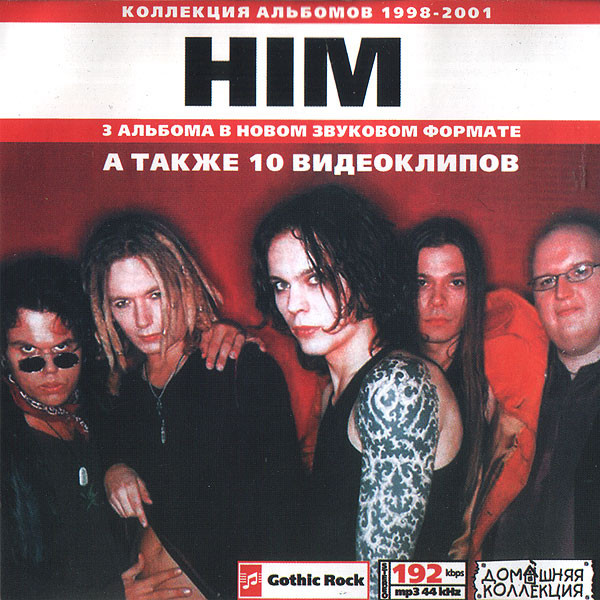 HIM (Коллекция Альбомов 1998-2001)