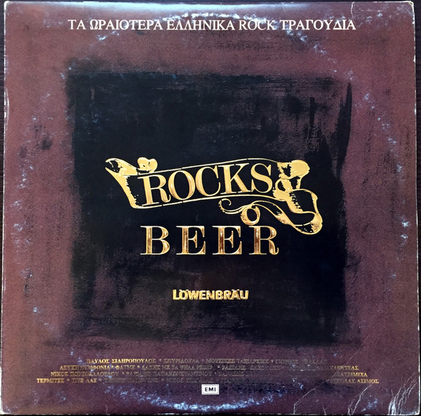 Rocks Beer - Τα Ωραιότερα Ελληνικά Rock Τραγούδια