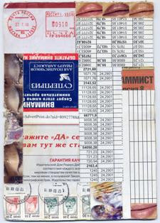 Бессмысленный Беспорядок В Бессамостных Особых Формах Существования Белковых Тел