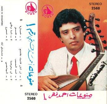 منوعات أحمد فتحي ١