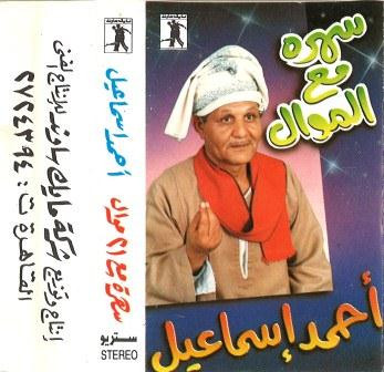سهرة مع 21 موال