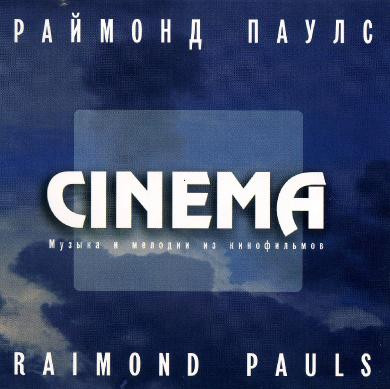 Cinema = Кино (Музыка И Мелодии Из Кинофильмов)