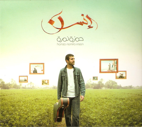 إنسان   Insan