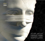 سکوت راوی = Sokoot-e Ravi (Silence of Storyteller)