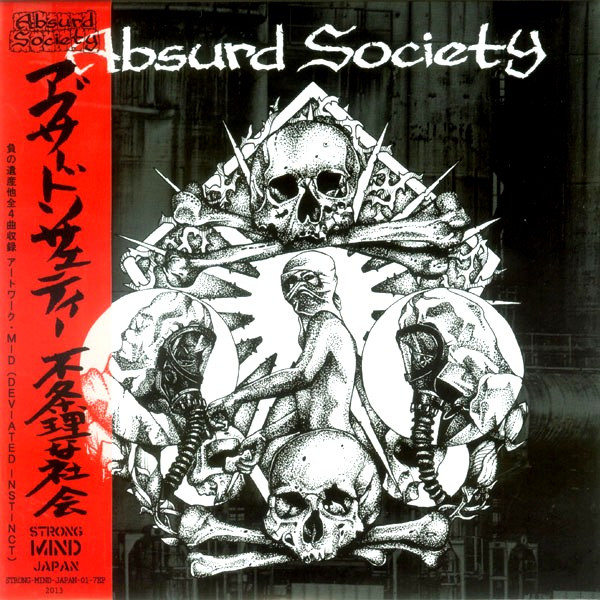 Absurd Society = 不条理な社会