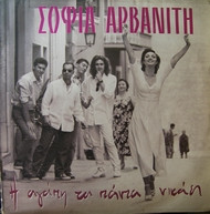 Η Αγάπη Τα Πάντα Νικάει