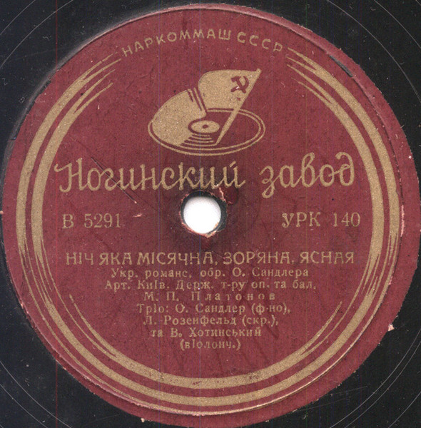 Ніч Яка Місячна, Зоряная, Ясная / Скажи Мені Правду