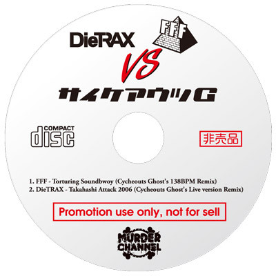 DieTRAX Vs FFF Vs サイケアウツG