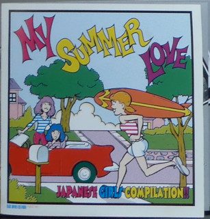 My Summer Love