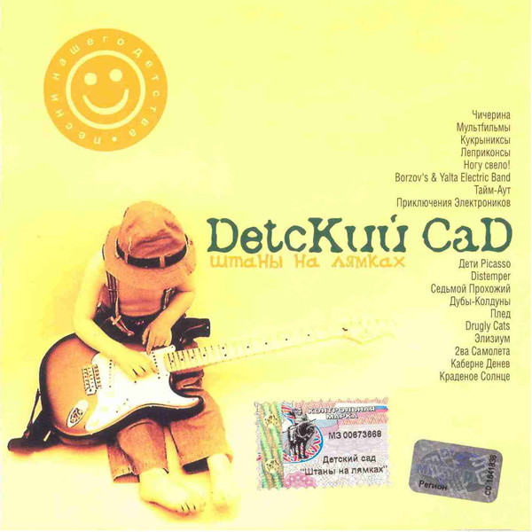 DetcКий CaD. Штаны На Лямках