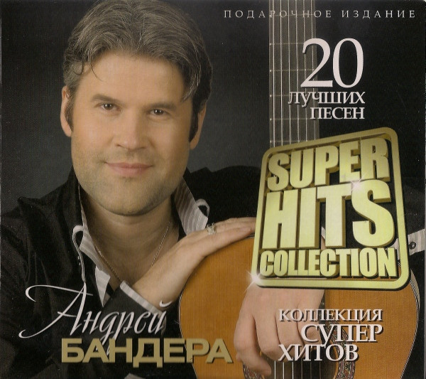 Super Hits Collection