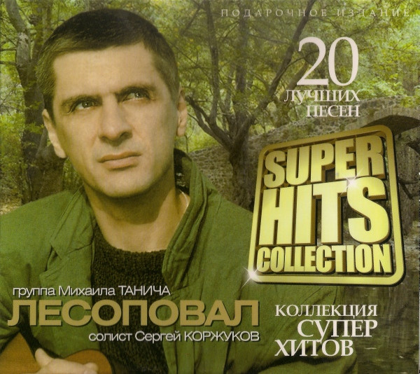 Super Hits Collection