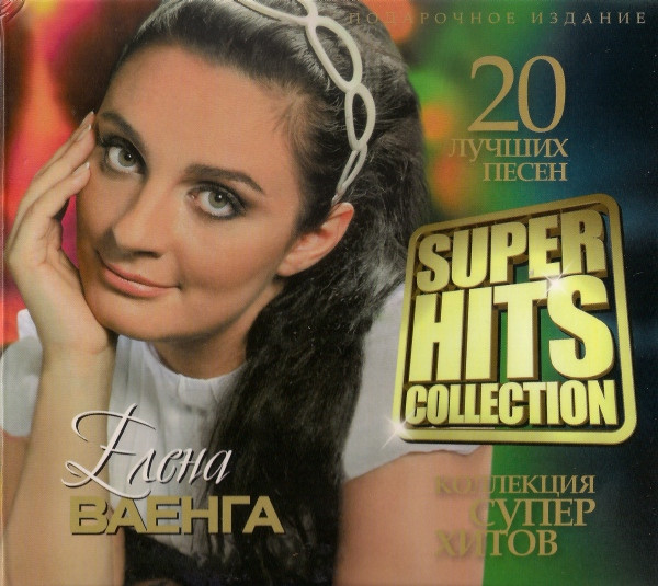 Super Hits Collection