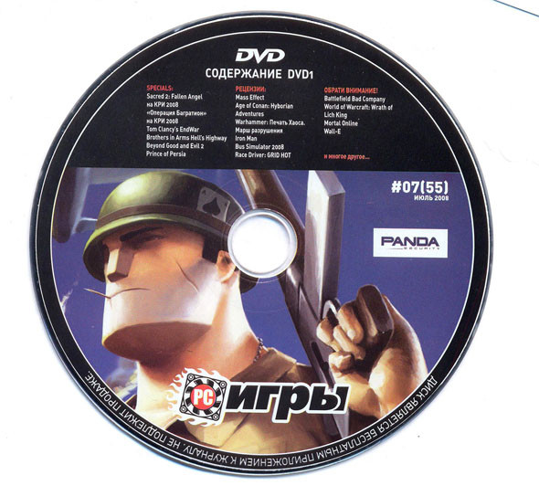 PC Игры #07(55) Июль 2008