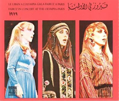 في الأولمبيا   Fairuz In Concert At The Olympia-Paris