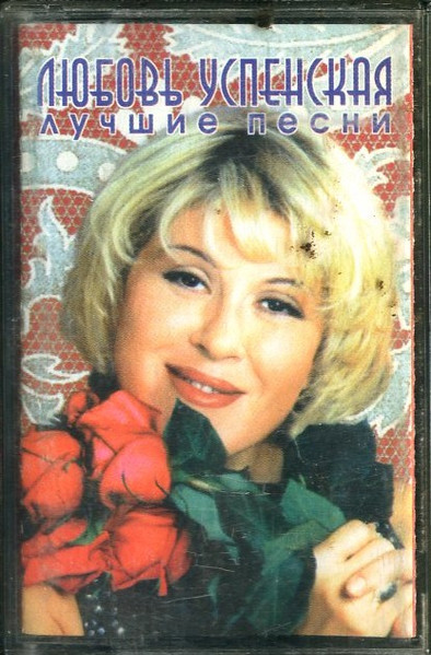 Лучшие Песни