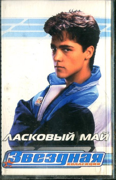 Звёздная Коллекция
