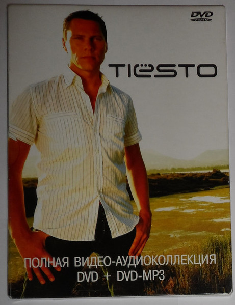 Полная Видео-Аудиоколлекция DVD + DVD-MP3