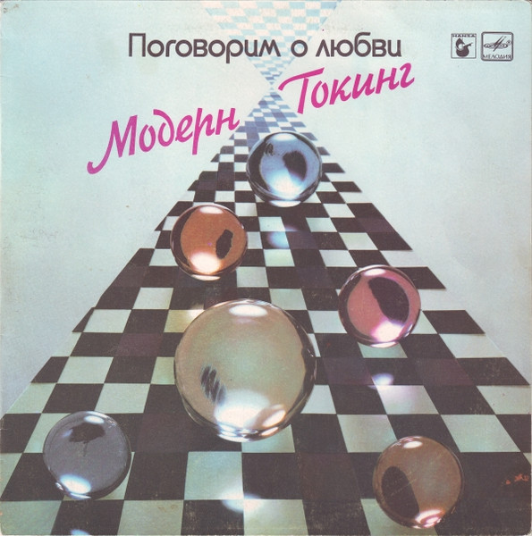 Поговорим О Любви