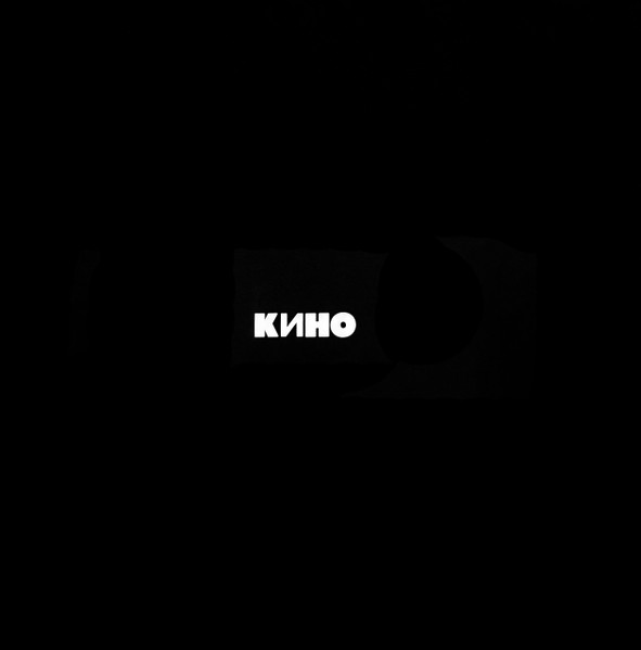 Кино