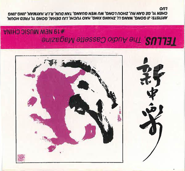 Tellus, The Audio Cassette Magazine #19 - New Music China