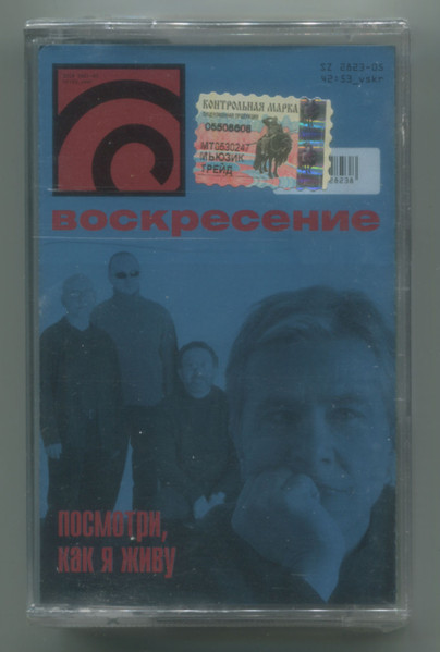 Посмотри, Как Я Живу